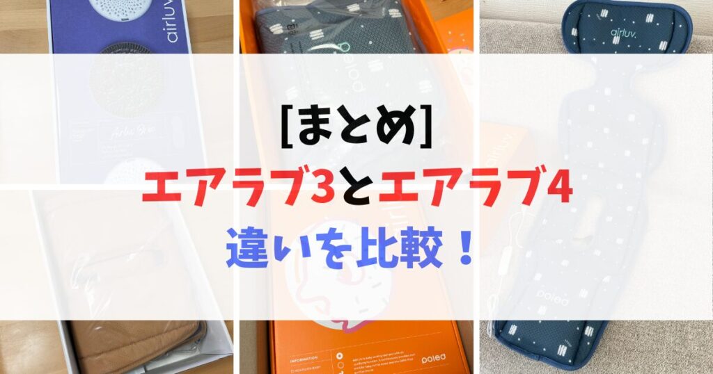 美品】エアラブ3 ドーナツ モバイルバッテリー付き 貫き